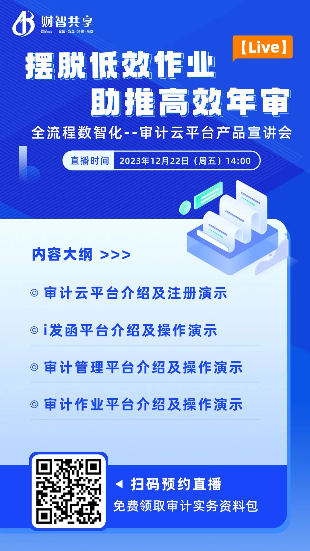 https://client-download-pre.obs.cn-north-4.myhuaweicloud.com/official/pro/899088700082884608.jpg